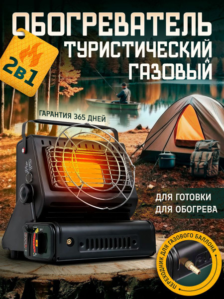 Газовый обогреватель плитка для палатки туристический - купить с ...
