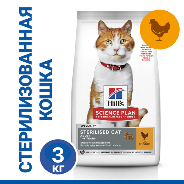 Корм Hill's для взрослых стерилизованных кошек, с курицей 3кг, 607656 ...