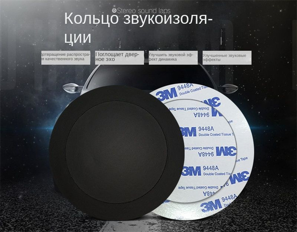 Пенопластовое кольцо для автомобильных динамиков, 2 штуки, толщина 25 ...