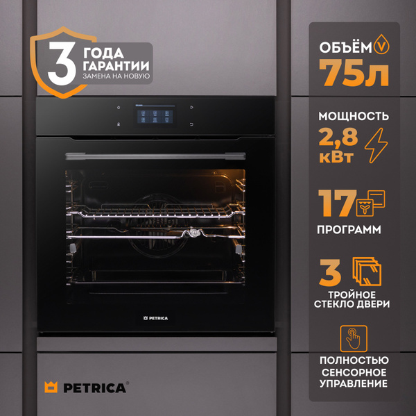 Духовой шкаф Petrica E750116 с грилем и конвекцией, сенсорное ...
