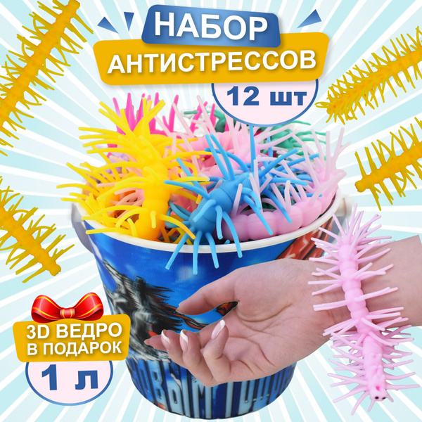 Набор антистресс игрушек, тянучка для рук Жучки паучки, 12 шт, Ball ...