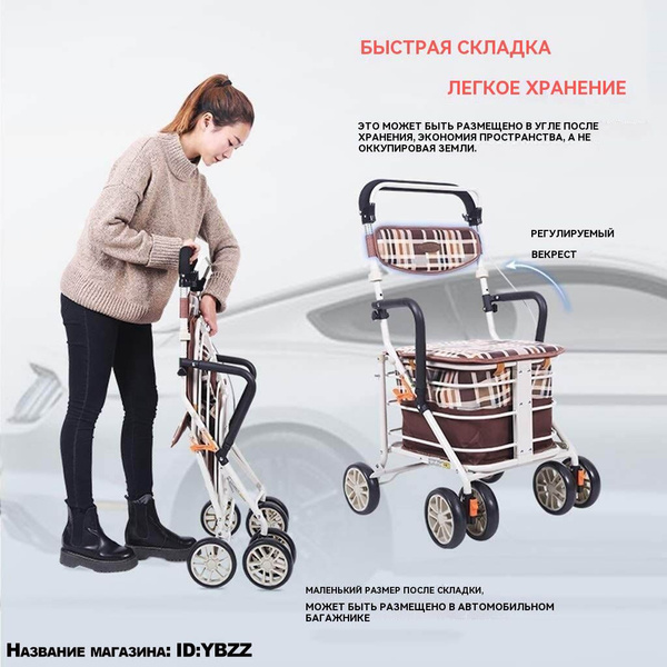 Четырехколесные складные ходунки с сиденьем и сумкой для пожилых людей ...