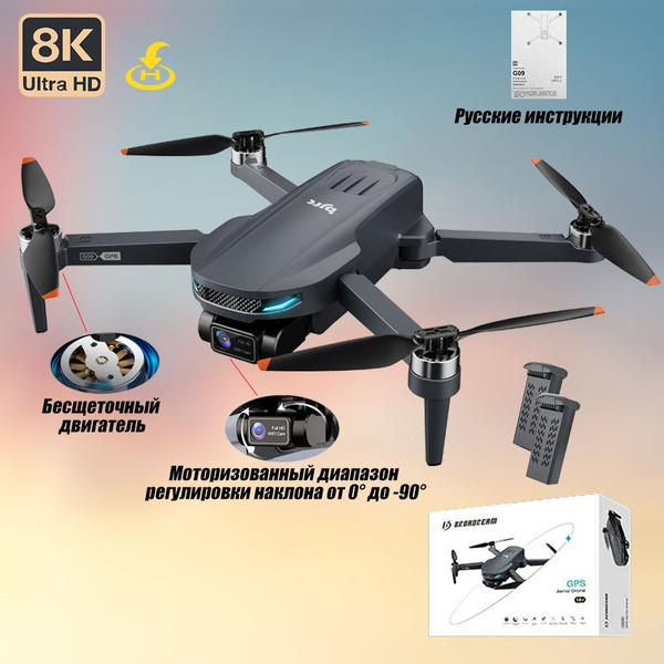 Квадрокоптеры с камерой для взрослых, 8K, GPS, батареек 2 шт, 1000 м ...