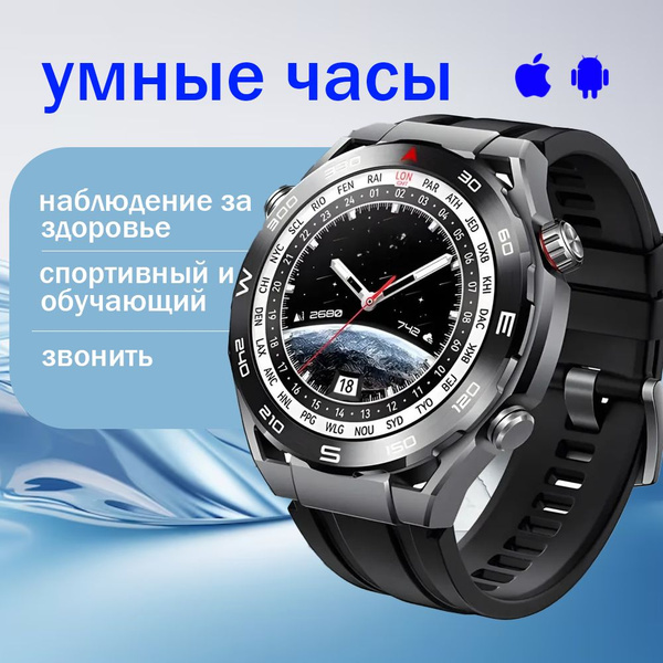 Умные часы [X5 Pro max]W2, 44mm, черный 848779 купить на OZON по низкой ...