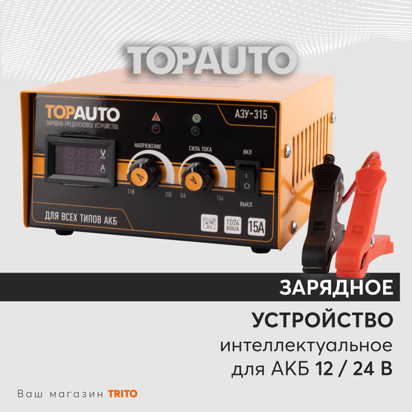 Зарядное устройство для аккумулятора 12V 7Ah своими руками