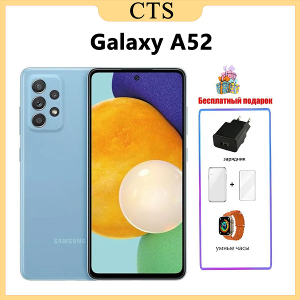 Смартфон Samsung Смартфон Galaxy A52 - купить по выгодной цене в ...
