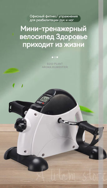 Характеристики Тренажеры для реабилитации верхних и нижних конечностей ...