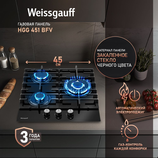 Характеристики Weissgauff Газовая варочная панель HGG 451 BFV ...