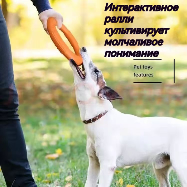 Игрушка для собак пуллер кольцо для средних и крупных пород, легкое и ...