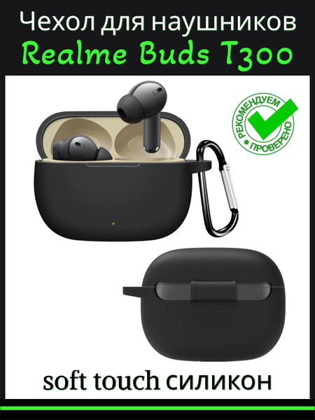 Чехол для наушников Realme Buds T300 ( Реалми бадс т 300 ) силиконовый ...