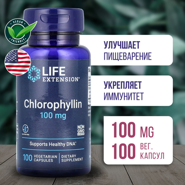 Характеристики Хлорофилл 100 мг 100 капсул, Пищевая добавка LIFE ...