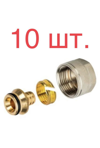 Фитинг прямой 3/4'' Евроконус, с накидной гайкой WESER, 851622, 16х2,2 ...