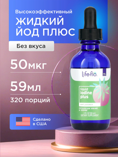 Life flo Iodine plus 59 мл, лайф фло йод - купить с доставкой по ...