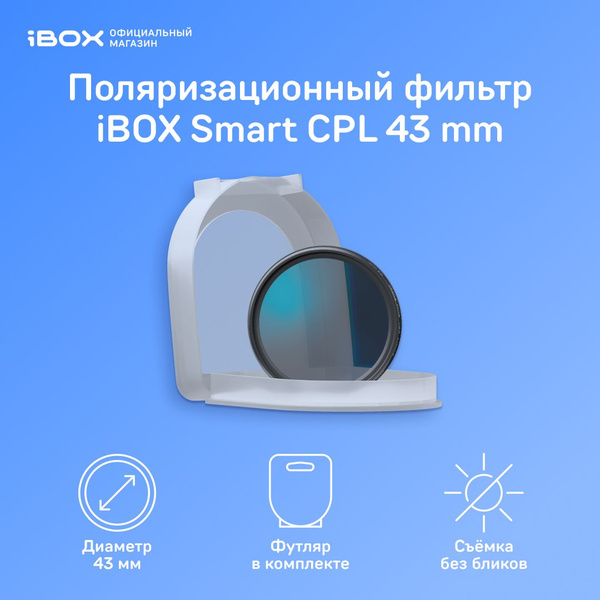 Поляризационный фильтр iBOX CPL Slim 43mm купить на OZON по низкой цене ...