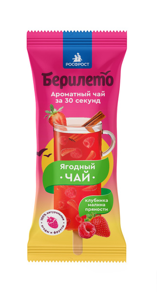 Чайный напиток замороженный БЕРИЛЕТО клубника, малина, пряности ...