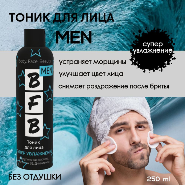 Тоник для лица мужской с гиалуроновой кислотой купить на OZON по низкой ...