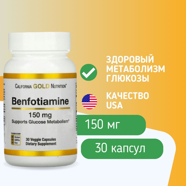 California Gold Nutrition, Benfotiamine, 150 мг, 30 растительных капсул ...