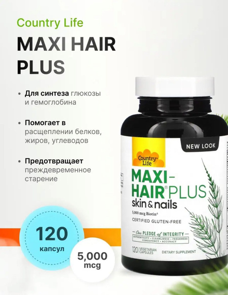 Country Life Maxi Hair Plus 5000 мкг - Волосы, кожа, ногти 120 капсул ...