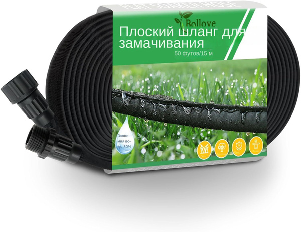 Шланг капельного орошения - купить по низкой цене в интернет-магазине ...