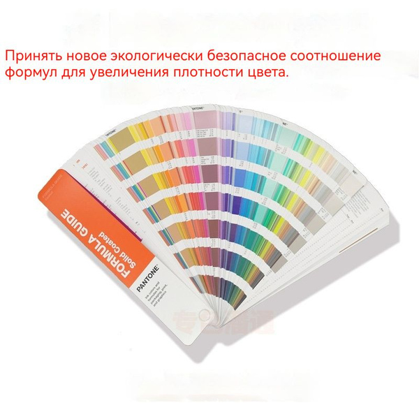 Цветовой справочник (веер) Pantone Formula Guide Coated & Uncoated ...