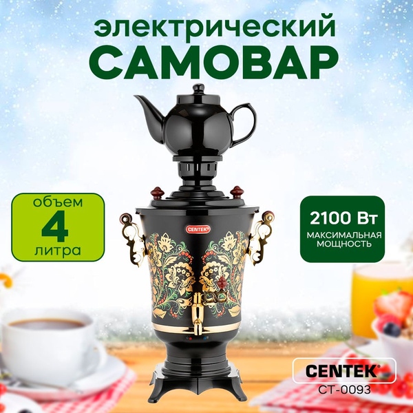 Купить электрический чайник Centek CT-0093, Пластик по низкой цене ...
