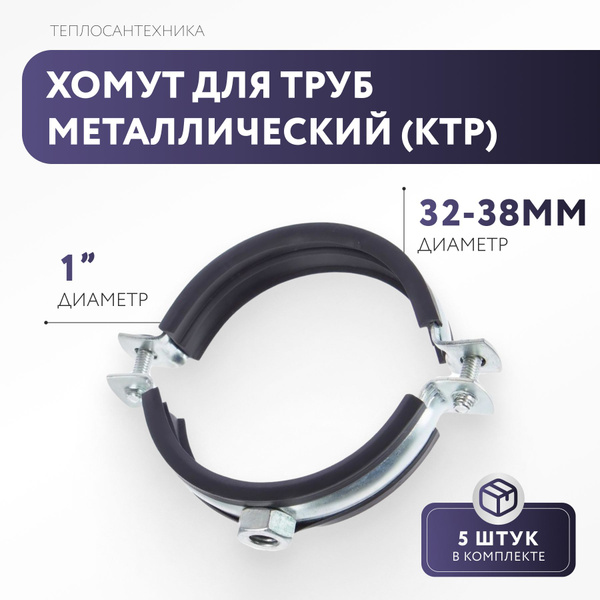 Хомут проволочный 38мм (оцинк.) Политехник
