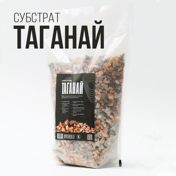 Вулканический грунт Таганай (3 л). Профессиональный минеральный ...
