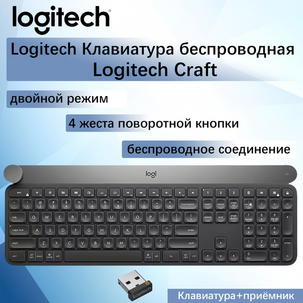 Мембранная клавиатура Logitech Craft купить по низкой цене: отзывы ...