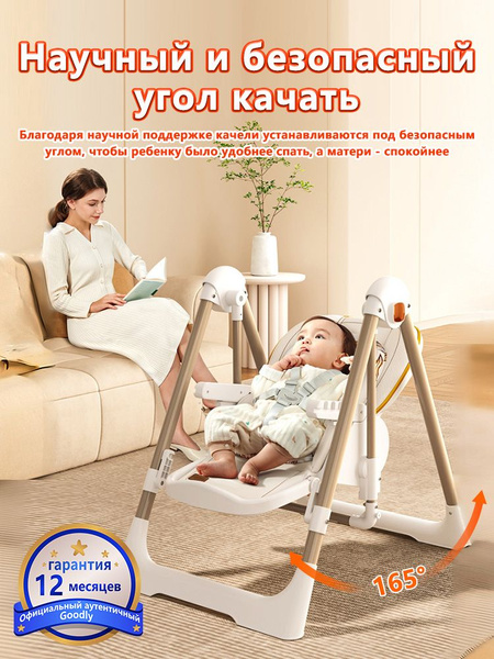 Стульчик для кормления ребенка / Стул для кормления и качалка два в ...
