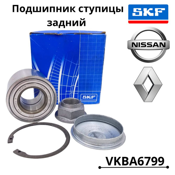 Подшипник ступицы (задние) SKF (2ШТ) для а/м RENAULT Logan Megane ...