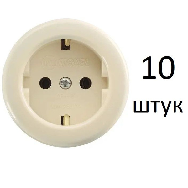 Makel розетка ретро стиль 10 штук накладная с/з (заземление, керамика ...