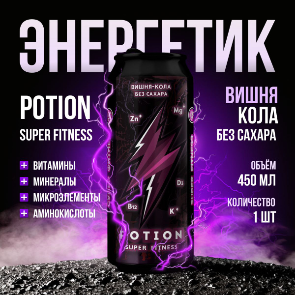 Функциональный тонизирующий напиток без сахара Potion Super Fitness ...