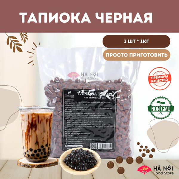 Тапиока черная в шариках для бабл-ти - купить с доставкой по выгодным ...