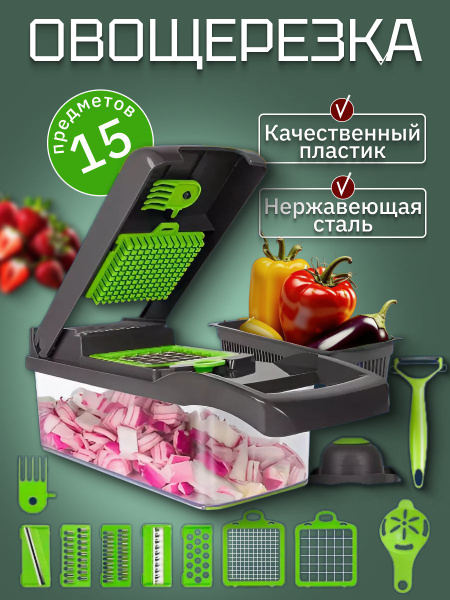 Терка для овощей с контейнером ручная, Овощерезка измельчитель слайсер ...