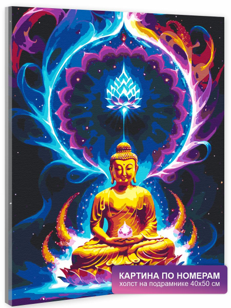 Картина по номерам на холсте с подрамником 40х50 см. Будда, храм ...