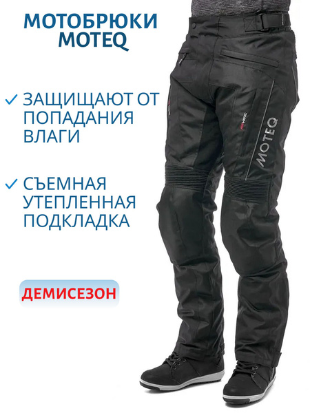 Мотобрюки Moteq - купить с доставкой по выгодным ценам в интернет ...