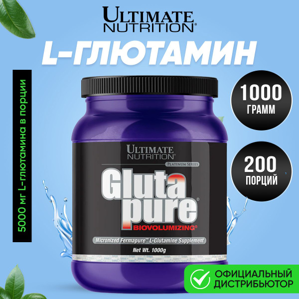 Ultimate Nutrition Glutapure, Л Глютамин, чистый порошок 1000 г ...