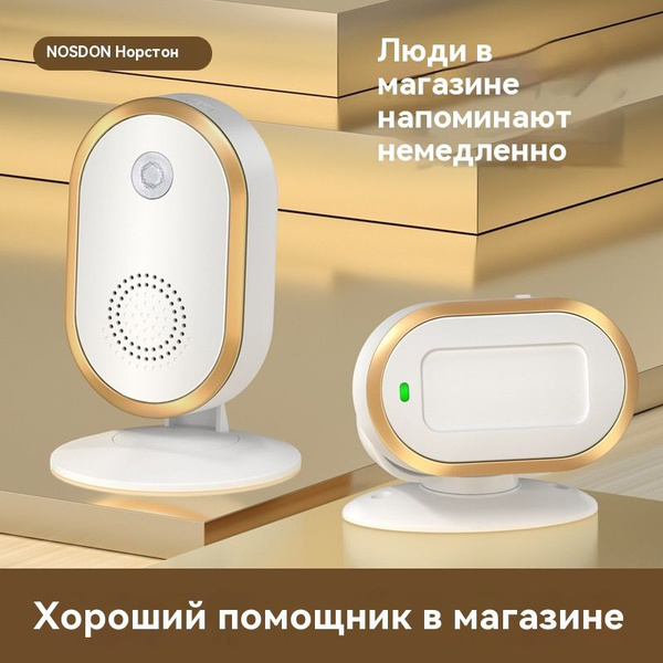 Беспроводной звонок купить на OZON по низкой цене (1697023231)