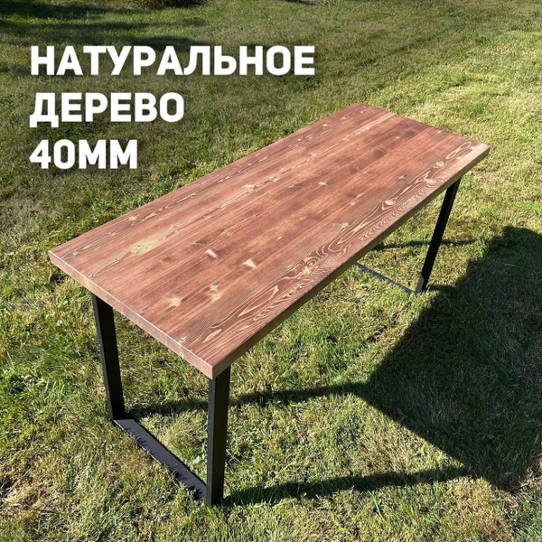 Компьютерный стол СТОЛ ЛОФТ КЛАССИКА, 180х70х75 см купить c доставкой ...
