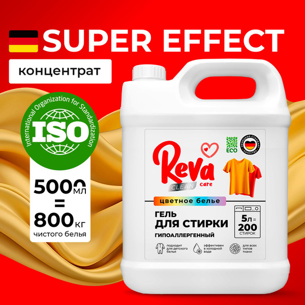 Гель для стирки 5 литров для цветного белья Reva Care гипоаллергенный ...