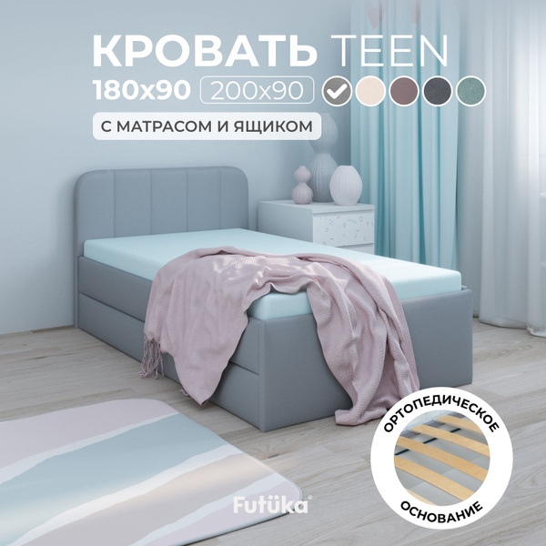 Односпальная кровать прямая с ящиком и матрасом, 90x200 TEEN %ЦВЕТ% с ...