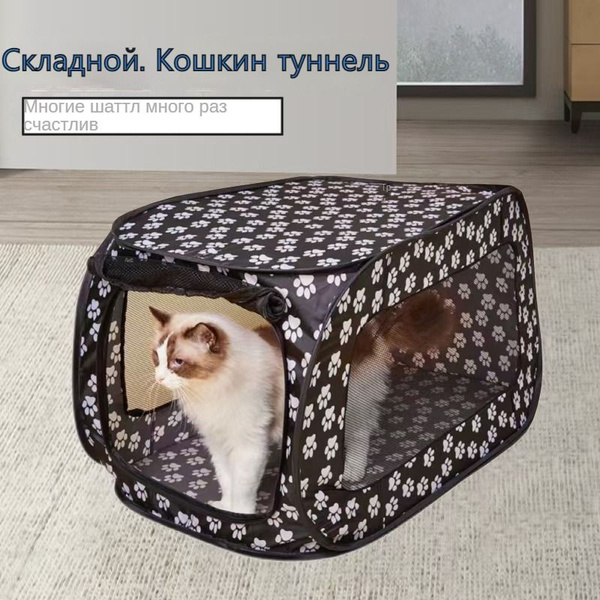 Палатка для домашних собак складной тент - купить с доставкой по ...
