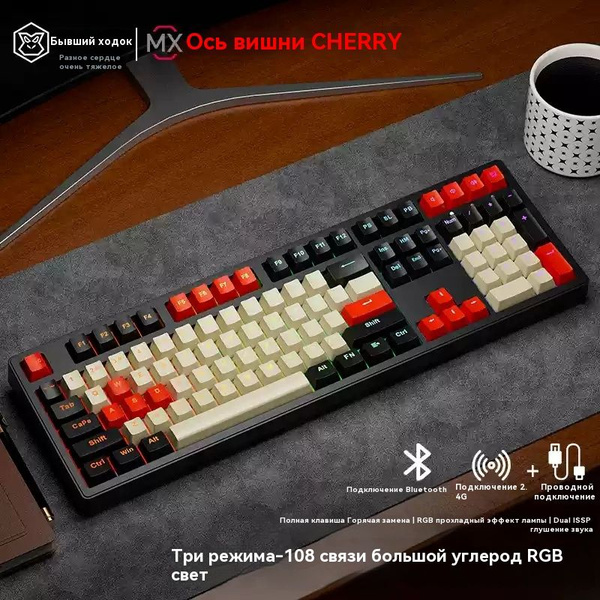 Характеристики Игровая клавиатура беспроводная cherry, (Cherry MX Blue ...
