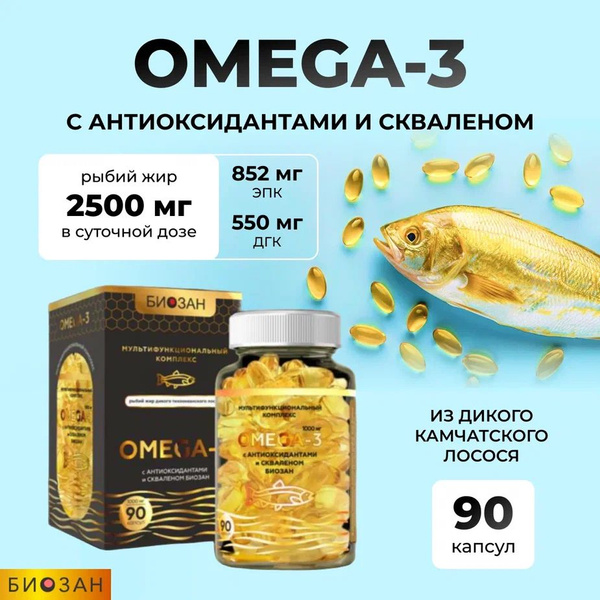 Омега-3 рыбий жир мультифункциональный комплекс с Антиоксидантами и ...