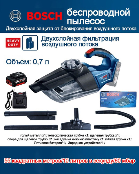 беспроводной пылесос Bosch GAS 18V-1, 0.7л, 18Вт, С аккумулятором и ...