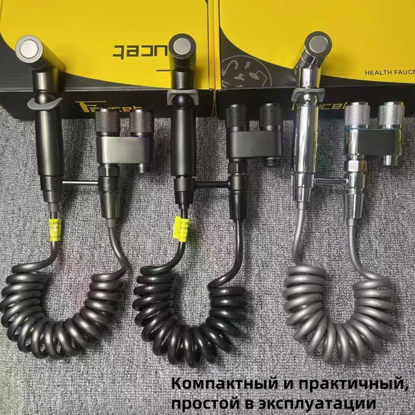 Компаньон для унитаза форсунка пистолета-распылителя для промывки под ...