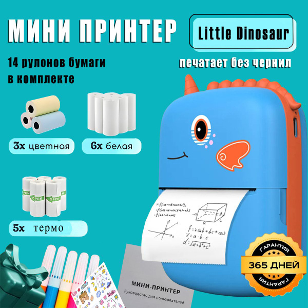 Мини-принтер термотрансферный Мини принтер цветной для фото и наклеек ...