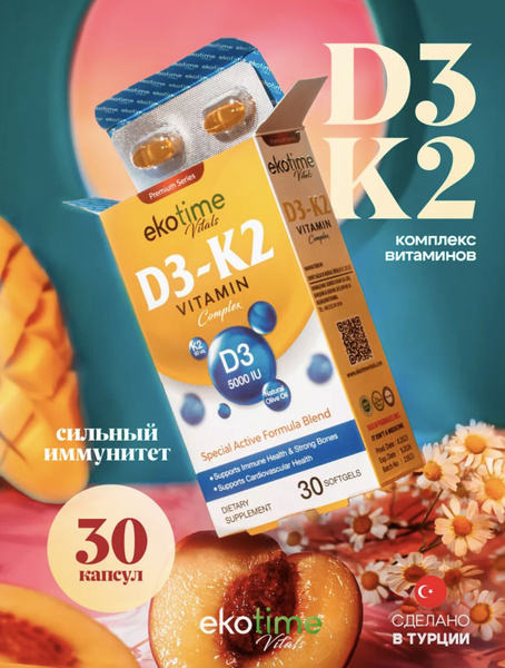 Витамин Д3 К2 5000 ме в капсулах Турция купить на OZON по низкой цене ...