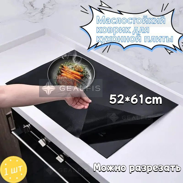 Силиконовая накладка для индукционной плиты на кухонную плиту, можно ...