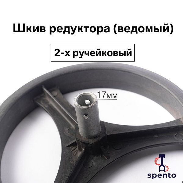 Шкив для мотоблока и культиватора (ведомый) 2-х ручейковый Champion ...